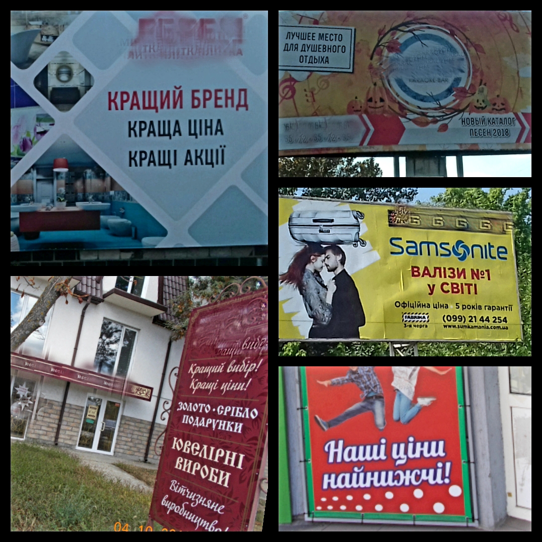 Недобросовісна реклама