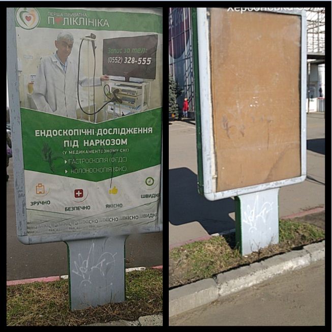 Реклама із зображенням лікарів та інших професійних медичних працівників