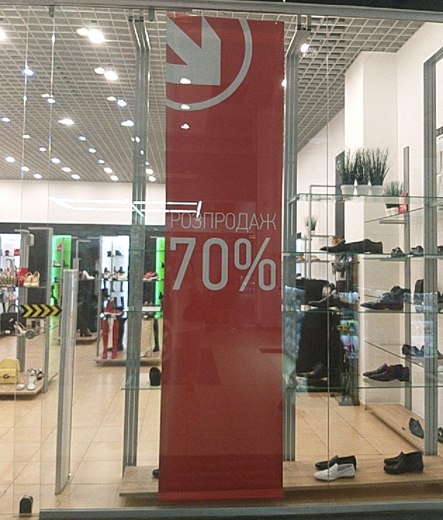 Контроль за дотриманням законодавства про рекламу