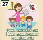 ВІТАЄМО З ПРОФЕСІЙНИМ СВЯТОМ!