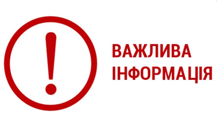 До уваги суб’єктів господарювання!