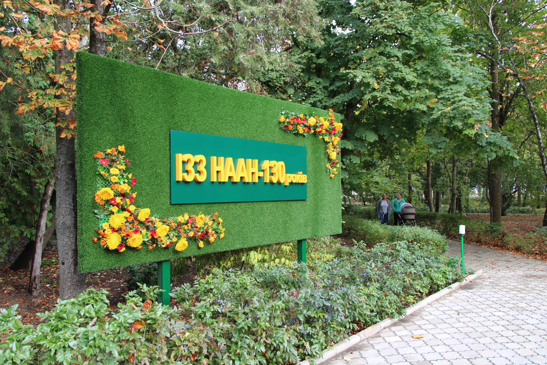 Провідна аграрна наукова установа півдня України відзначила своє 130-річчя