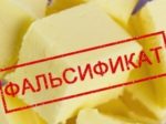 На Херсонщині вилучено з обігу більше 200 кг фальсифікованого масла