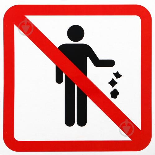 Пам’ятка  «Санітарні вимоги для місць  масового скупчення населення»