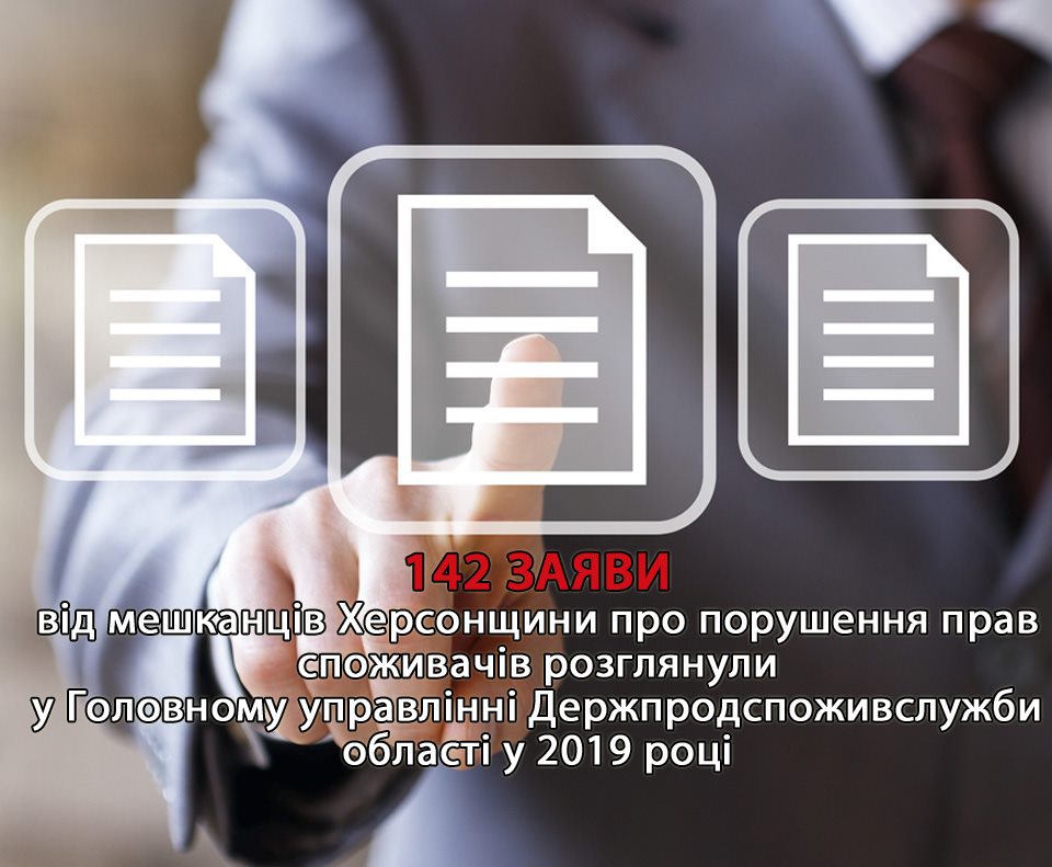 Якщо ви придбали неякісний харчовий продукт