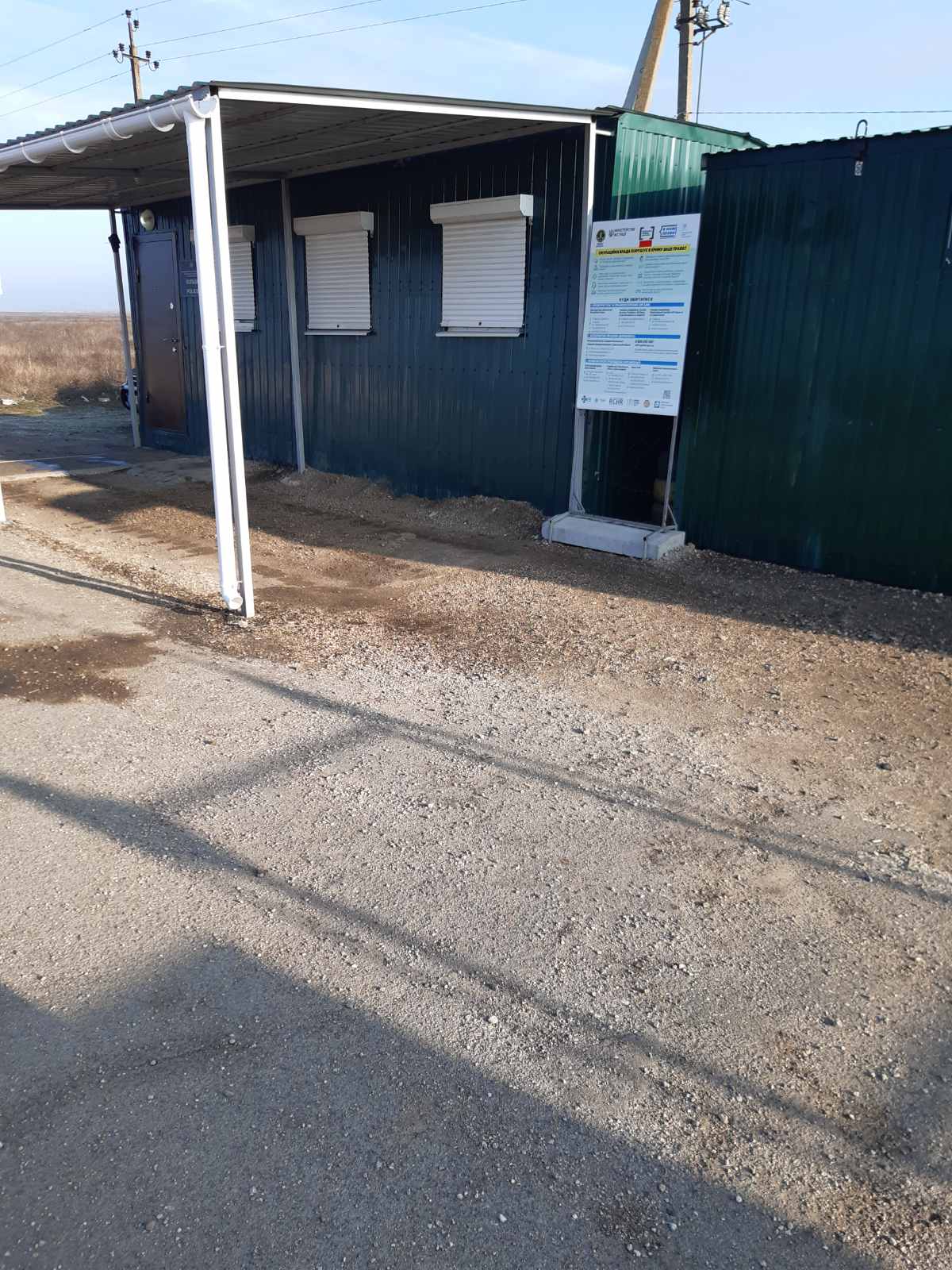 Про контроль за санітарним станом на кордоні