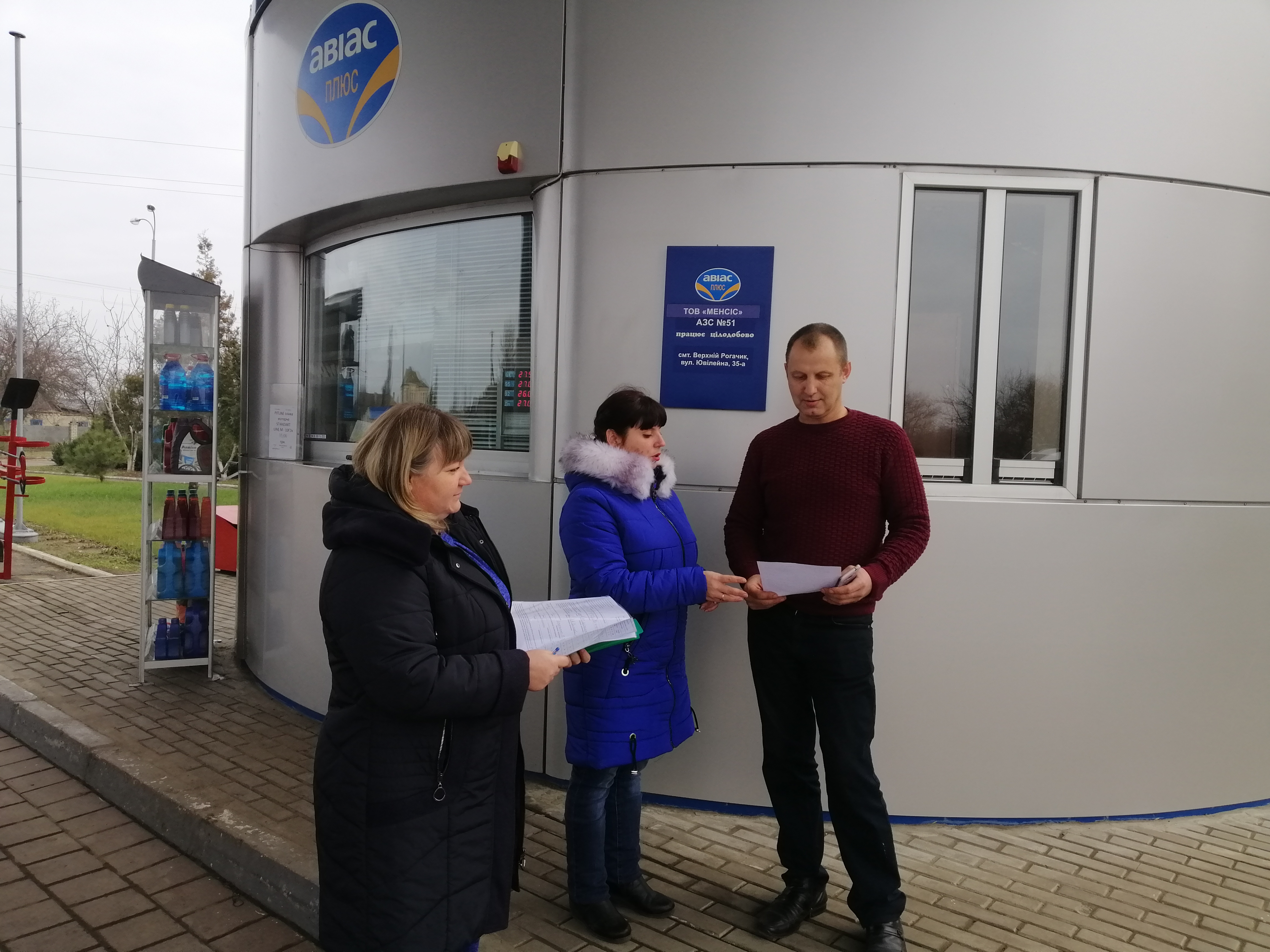 Моніторинг наявних автозаправних станцій (АЗС та АЗГС) на території Великолепетиського та Верхньорогачицького районів