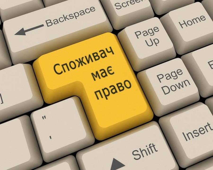 Жителям Херсонщини повернули 264 тисячі за неякісний товар