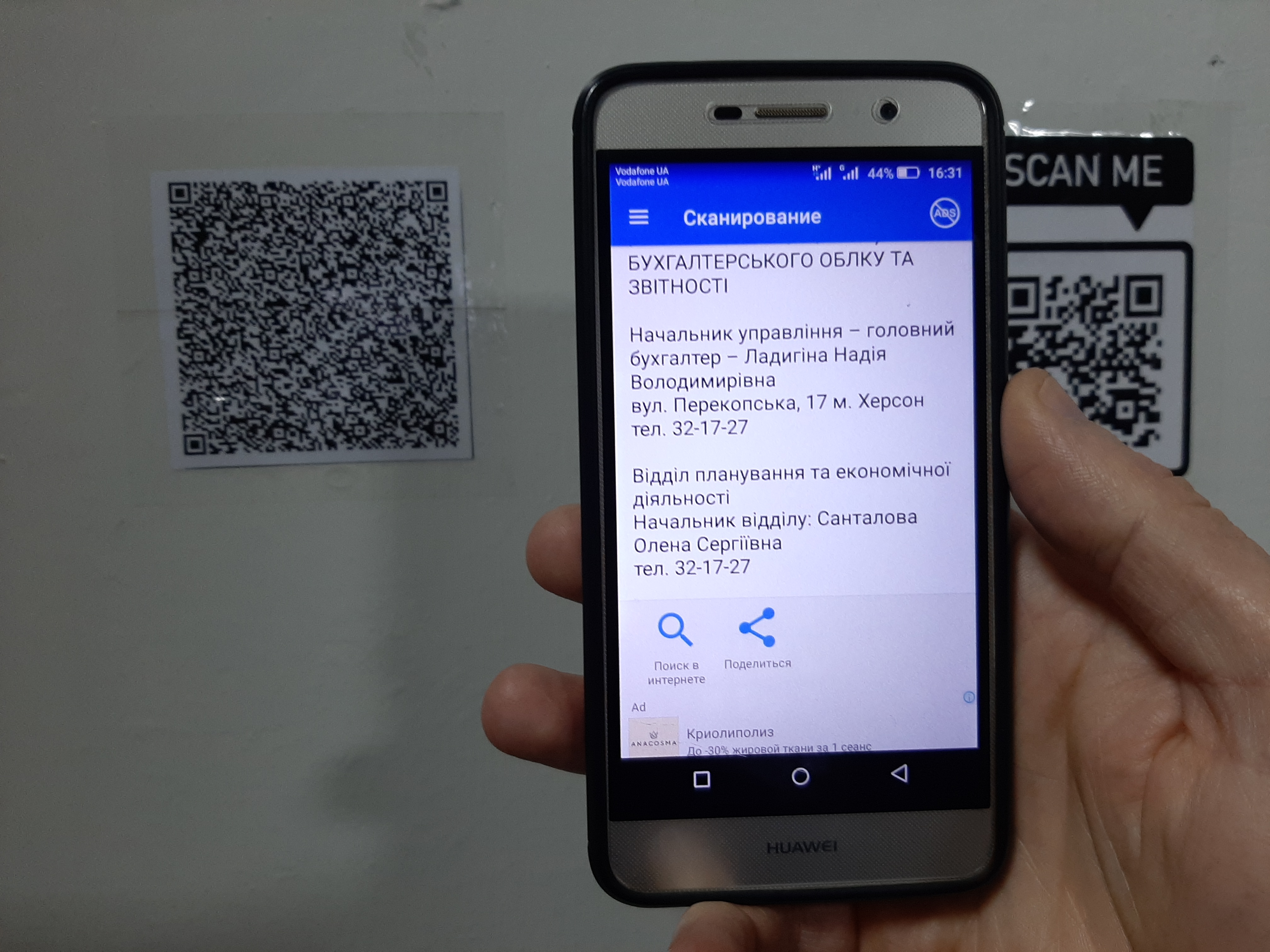 Зручні сервіси для громадян у Головному управлінні Держпродспоживслужби в Херсонській області