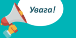 Щодо поширення недобросовісної реклами в умовах пандемії короновірусу COVID-19