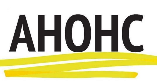 АНОНС ЗАХОДУ