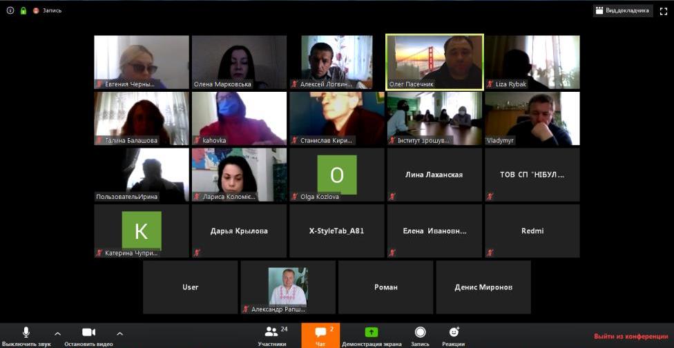 Використання комунікаційних технологій – важлива складова роботи Управління фітосанітарної безпеки
