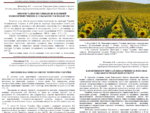 Проведення інформаційно-роз’яснювальної роботи співробітниками Управління фітосанітарної безпеки