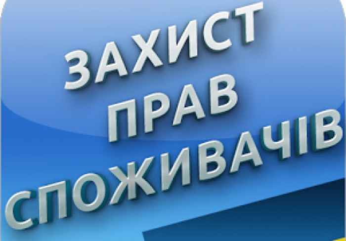 Підсумки роботи Управління захисту споживачів Головного управління Держпродспоживслужби в Херсонській області за І квартал 2020 рік