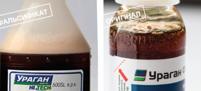 Як відрізнити фальсифіковані пестициди