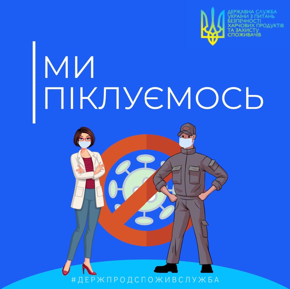 До уваги мешканців Херсонщини!