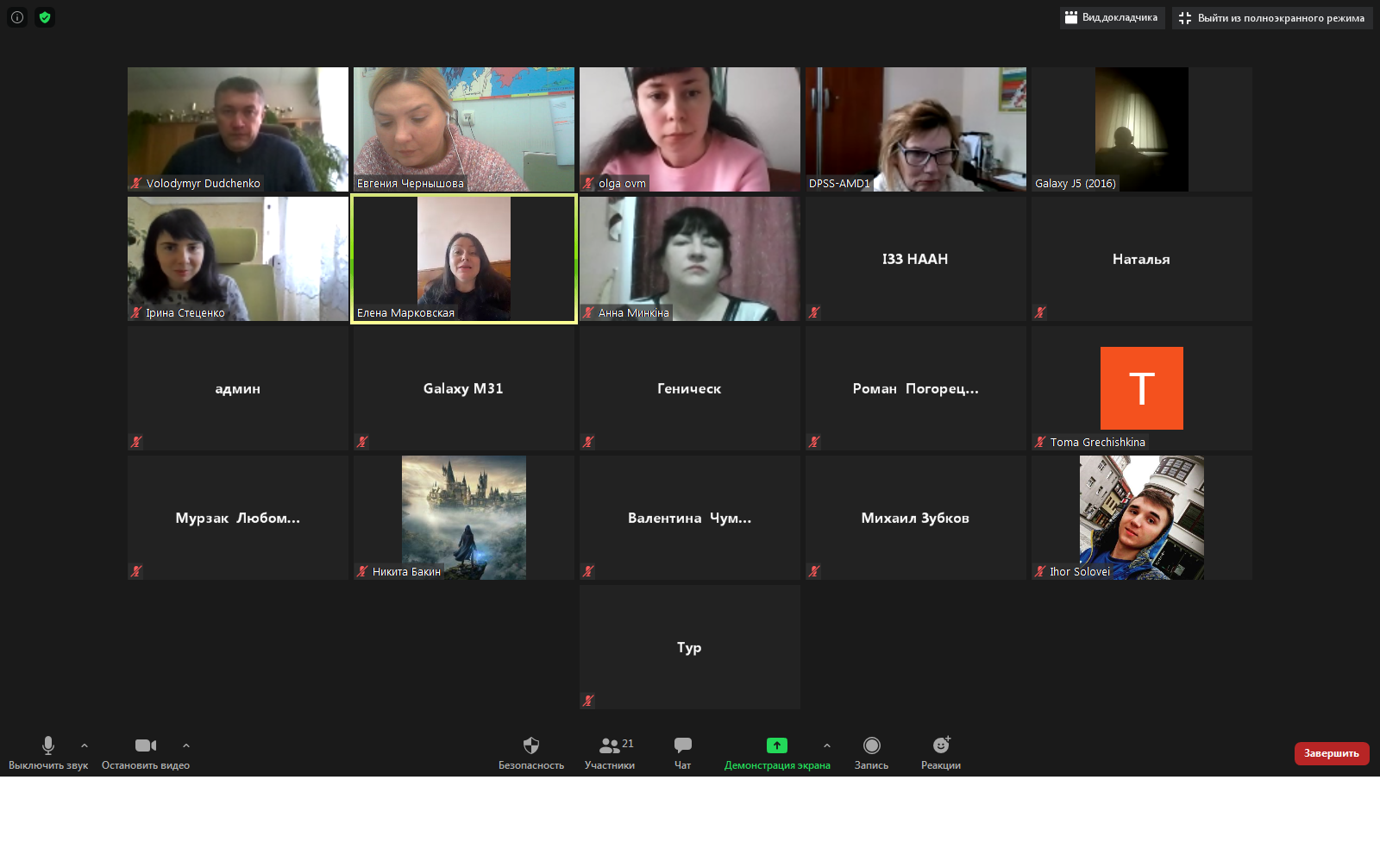 Навчайся та консультуйся онлайн за допомогою вебінарів Управління фітосанітарної безпеки