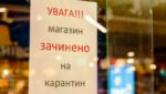 З 8 січня в Україні почали діяти посилені карантинні обмеження