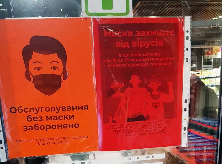 Про карантинні обмеження під час локдауна