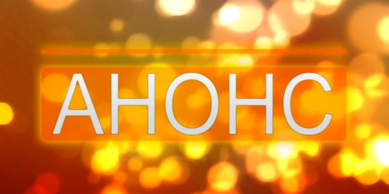 Увага! Анонс вебінару