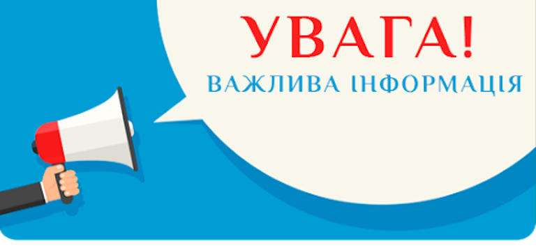 До уваги громадян! Інформація щодо регульованих державою цін та тарифів