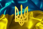 Вітаємо з Днем Державного Герба України!