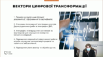 100% висновків санітарно-епідеміологічної експертизи надаватимуться в електронному форматі – Владислава Магалецька