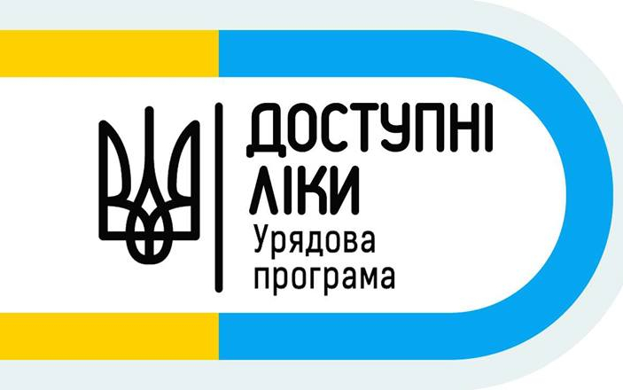 Розширення програми «Доступні ліки»