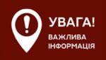 Звернення Головного управління Держпродспоживслужби в Херсонській області до аграріїв щодо використання агрохімікатів
