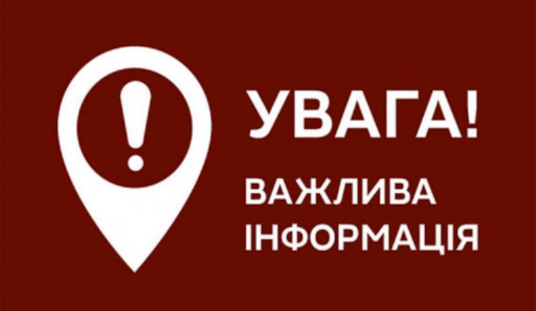 Звернення Головного управління Держпродспоживслужби в Херсонській області до аграріїв щодо використання агрохімікатів