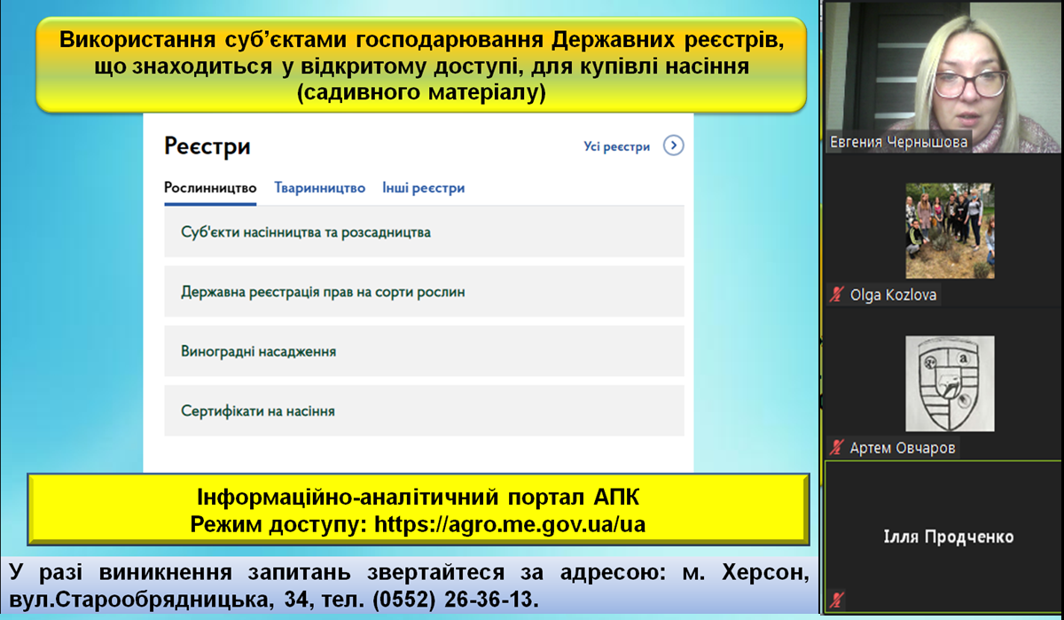 Фахівці Управління фітосанітарної безпеки провели майстер-клас для студентів ХДАЕУ