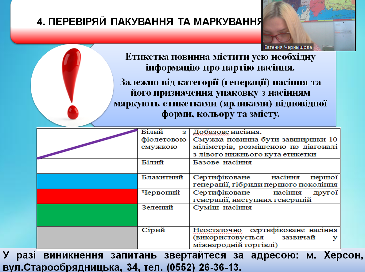 Фальсифікатне, контрафактне або ЯКІСНЕ насіння – обирайте самі!