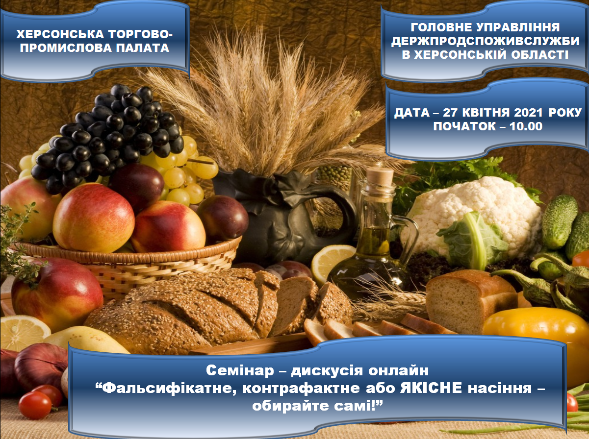 Увага! Анонс вебінару