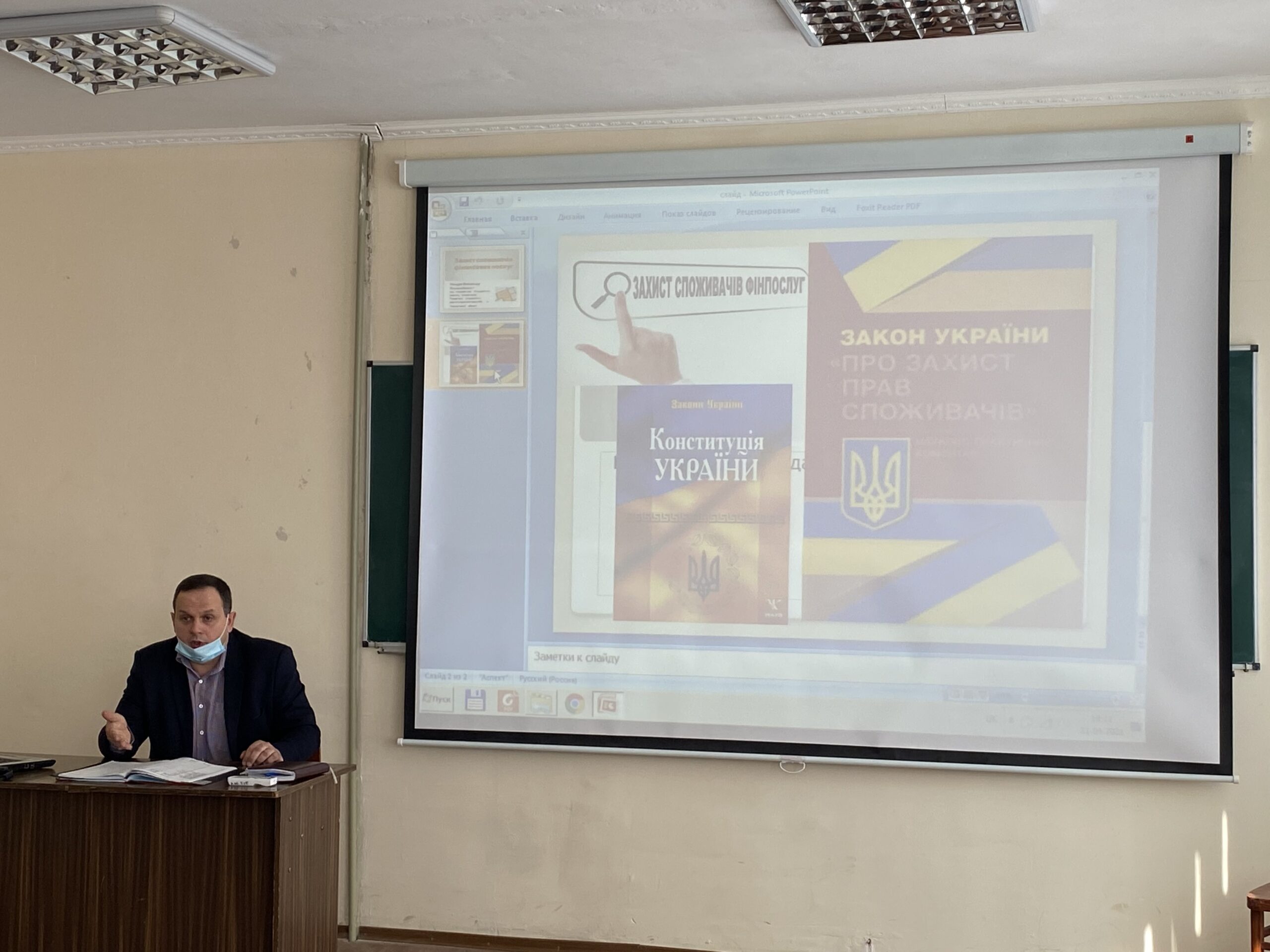 У Херсоні майбутнім юристам розповіли про законодавчу базу в сфері захисту прав споживачів