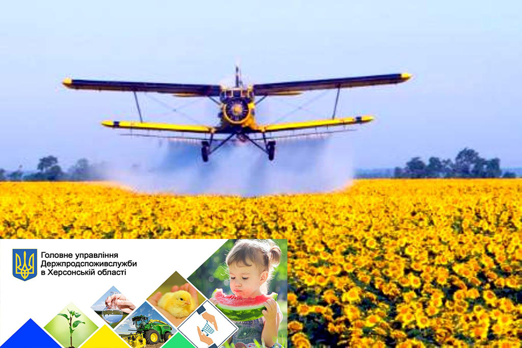 Головне управління Держпродспоживслужби в Херсонській області долучає до інформаційної кампанії стосовно безпечного поводження з пестицидами та агрохімікатами районні адміністрації та органи місцевого самоврядування.