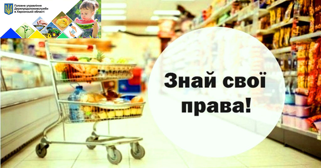 Розбили чи пошкодили товар у магазині – не поспішайте платити!