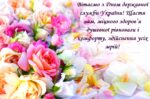 Щиро вітаємо вас  із професійним святом – Днем державної служби!