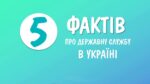 23 ЧЕРВНЯ – ДЕНЬ ДЕРЖАВНОЇ СЛУЖБИ