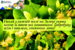 Щиро вітаэмо усіх із прийдешнім святом Святої Трійці!