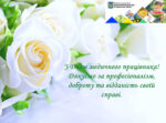 З Днем медичного працівника!