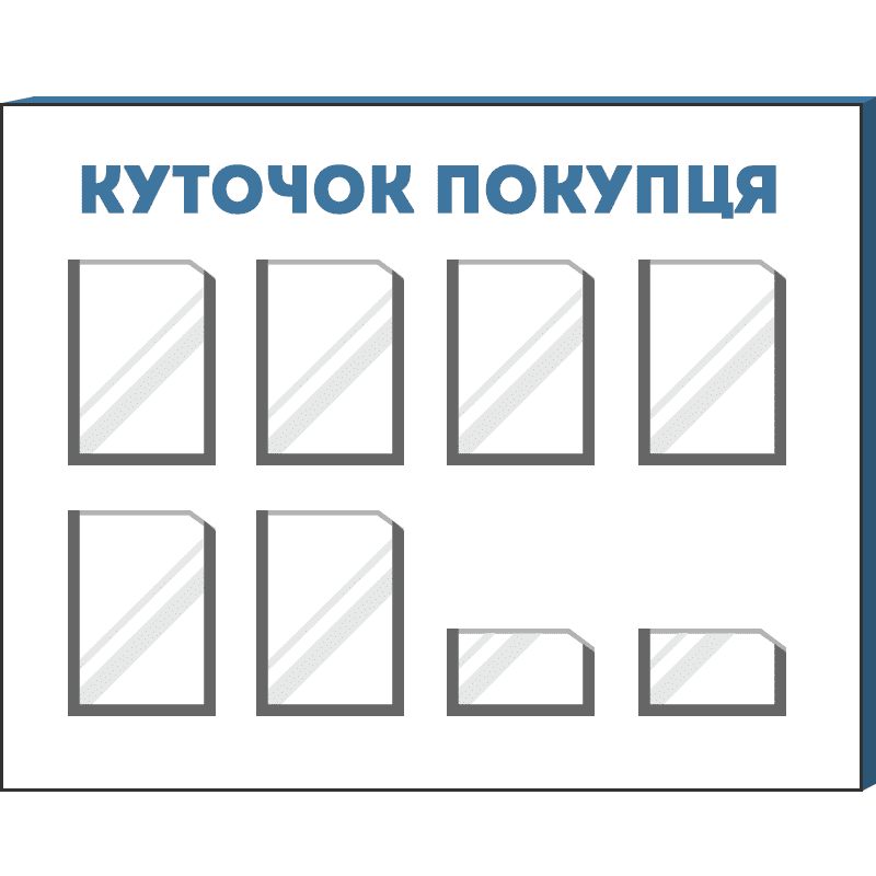 Куточок споживача – демонстрація легальної діяльності суб’єкта господарювання