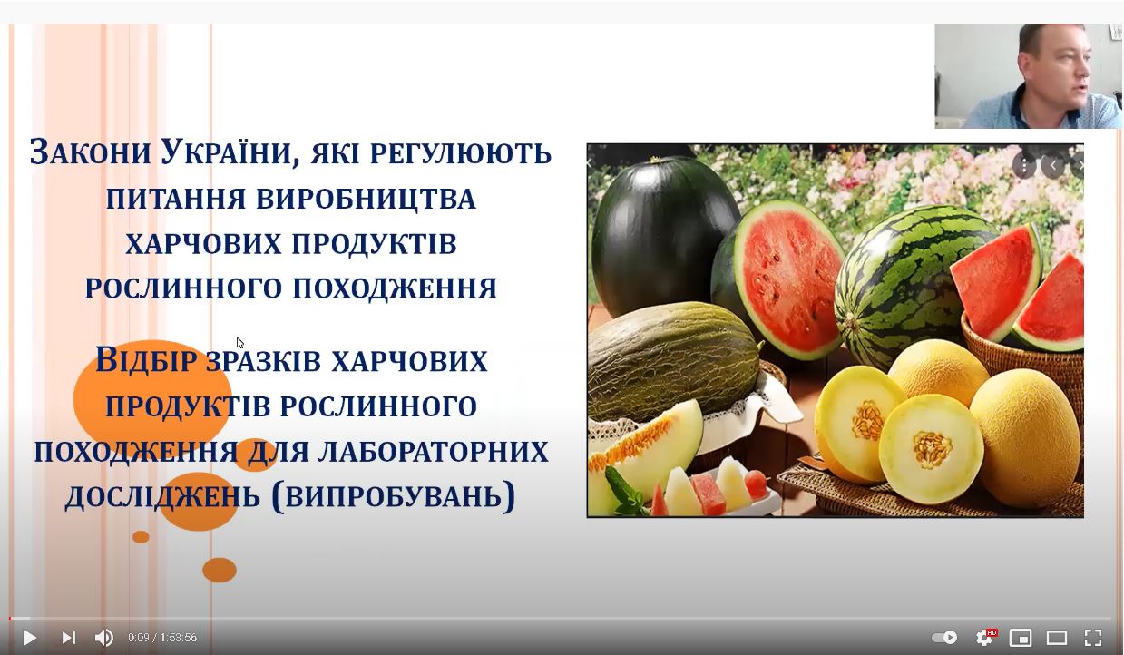 Спеціалісти ГУ Держпродспоживслужби в Херсонській області взяли участь у вебінарі стосовно правил виробництва безпечної плодоовочевої продукції