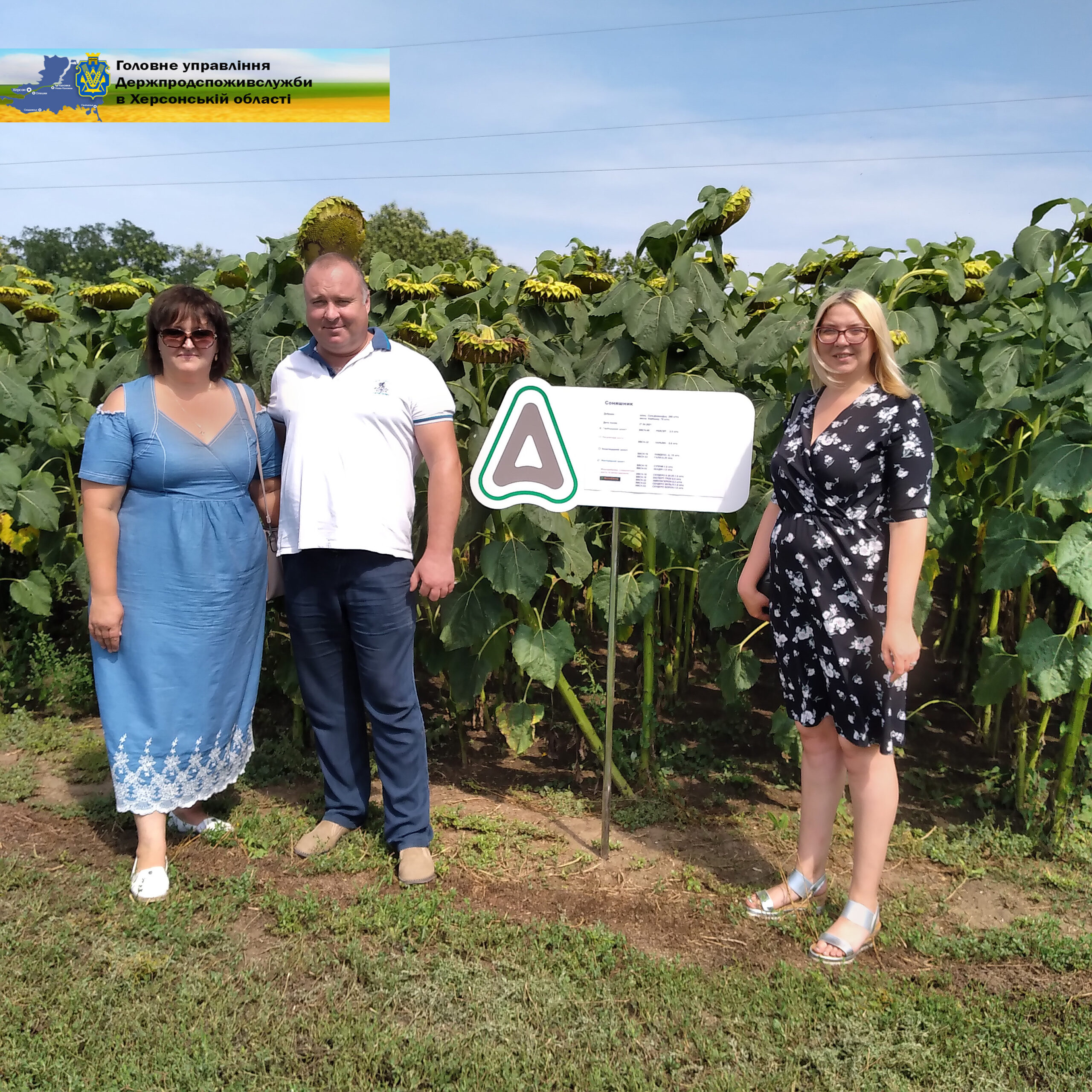 Фахівці Управління фітосанітарної безпеки Головного управління Держпродспоживслужби в Херсонській області на Дні поля провели інформаційно-роз’яснювальну роботу з суб’єктами господарювання
