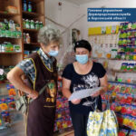 Управлінням фітосанітарної безпеки Головного управління Держпродспоживслужби в Херсонській області здійснюються просвітницькі бесіди щодо торгівлі пестицидами та агрохімікатами