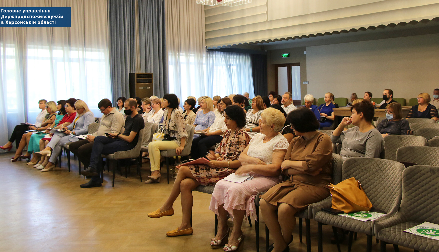 Начальник Херсонського управління ГУ Держпродспоживслужби  в Херсонській області взяла участь у нараді з директорами середніх загальноосвітніх шкіл Херсону
