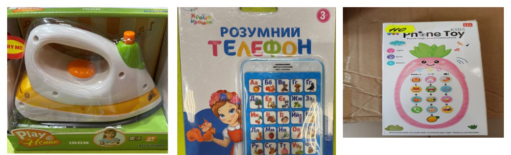 Інформація для споживача: виявлення зразків іграшок, що становлять високий рівень загрози