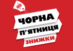 «Чорна п’ятниця» в умовах карантину: як зробити покупки безпечними