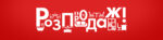 До уваги споживачів: умови застосування поняття «розпродаж», «знижка», «акція» тощо та повернення товару, придбаного на розпродажі