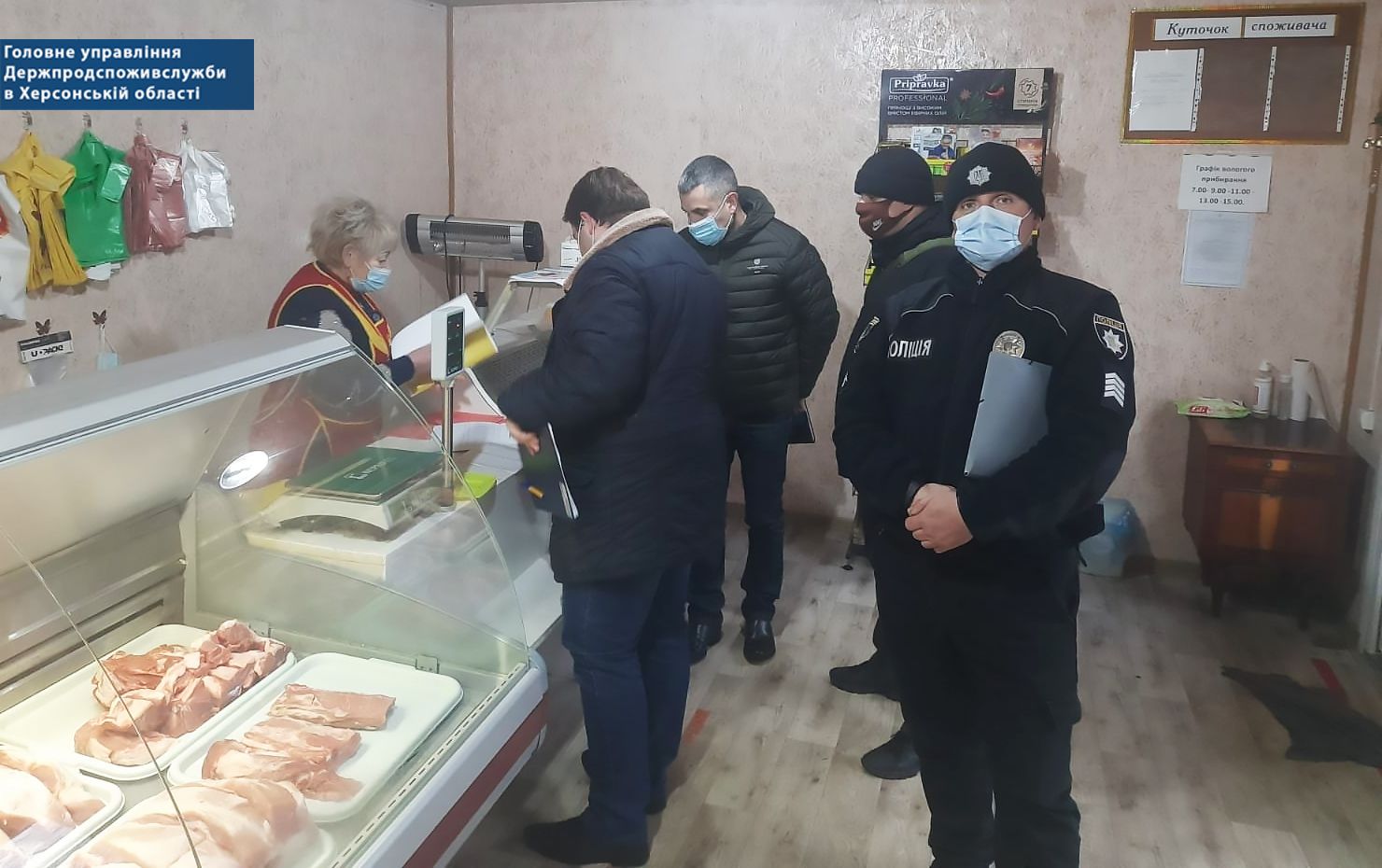 Головне управління Держпродспоживслужби в Херсонській області здійснює заходи нагляду за дотриманням карантинних вимог і під час новорічних святкувань