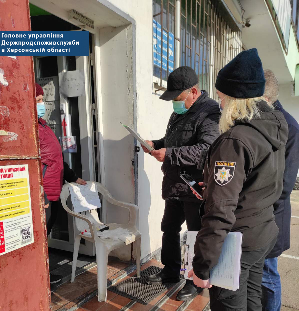 Дотримання карантинних вимог: за минулий тиждень спеціалісти Головного управління Держпродспоживслужби в Херсонській області перевірили 491 об’єкт